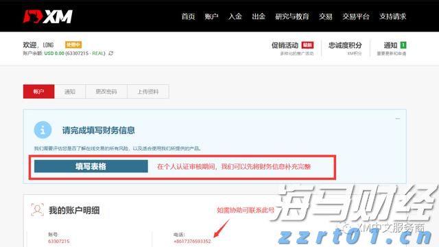 IDC：2024年中国IT安全软件市场规模为283.0亿元人民币 同比增长1.8%