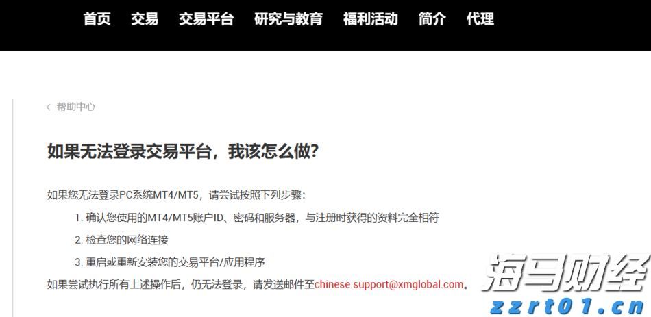 特朗普：双方暂未达成协议，但接近