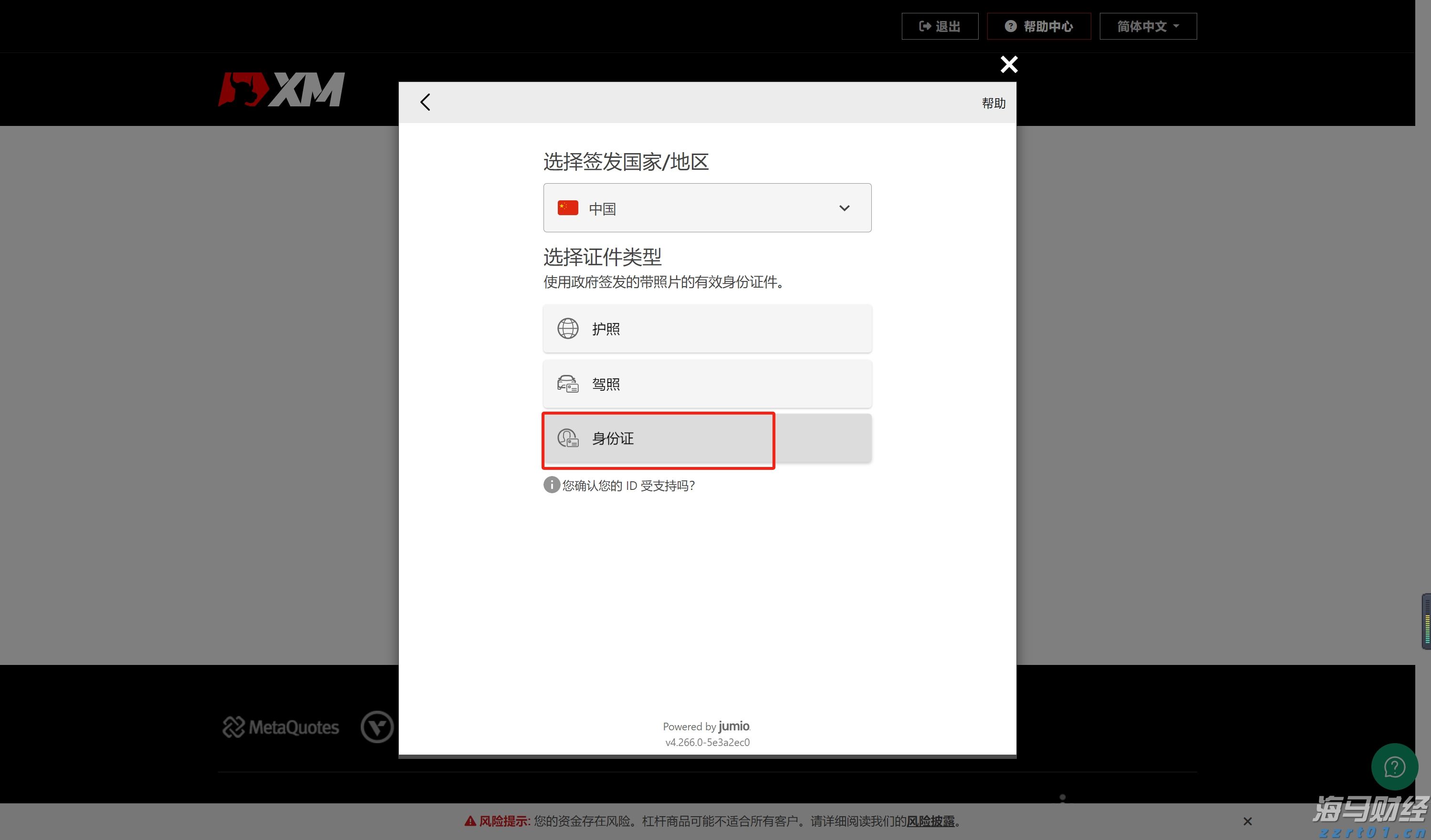 泽连斯基同特朗普通话，称将赴美会晤
