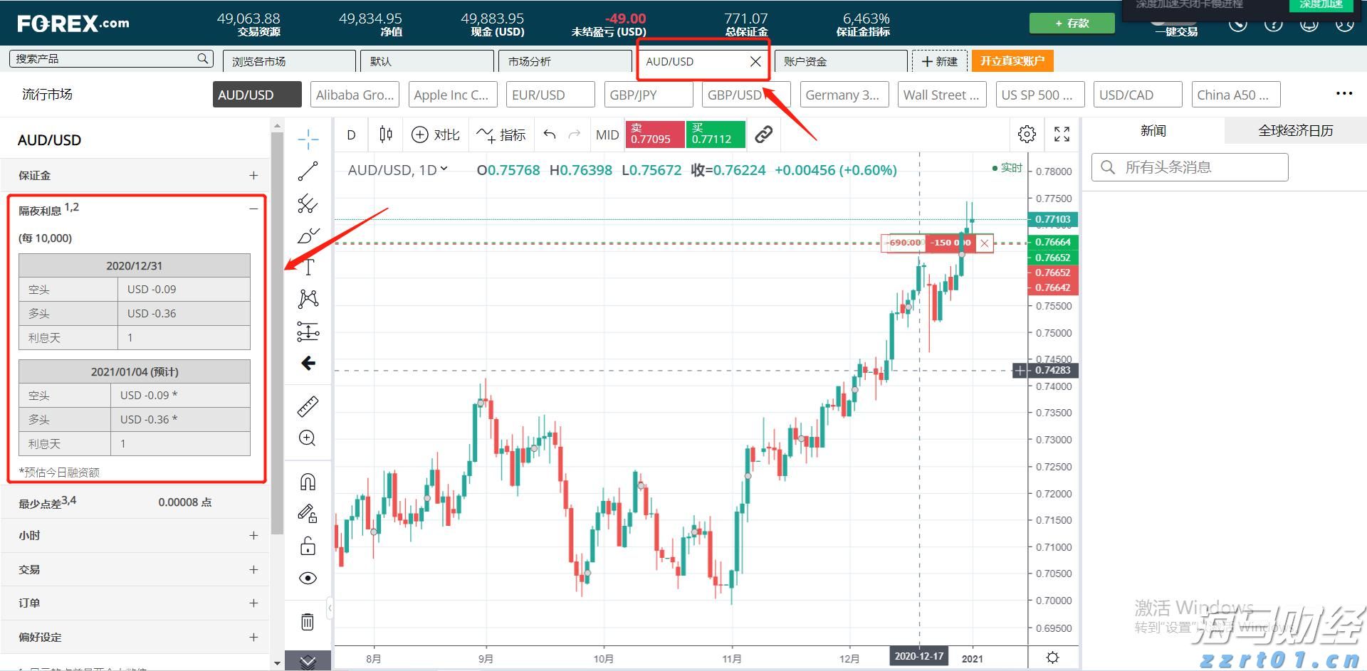 近400亿人次！1至7月我国交通出行火热