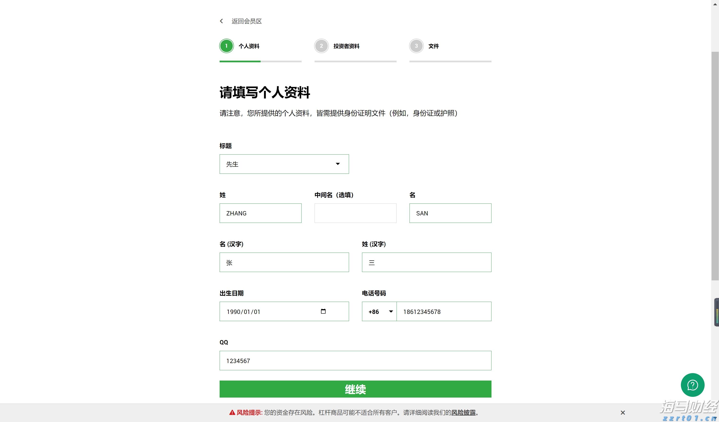 美股前瞻 | 三大股指期货全面上涨，美欧达成15%关税协议，“超级周”来临