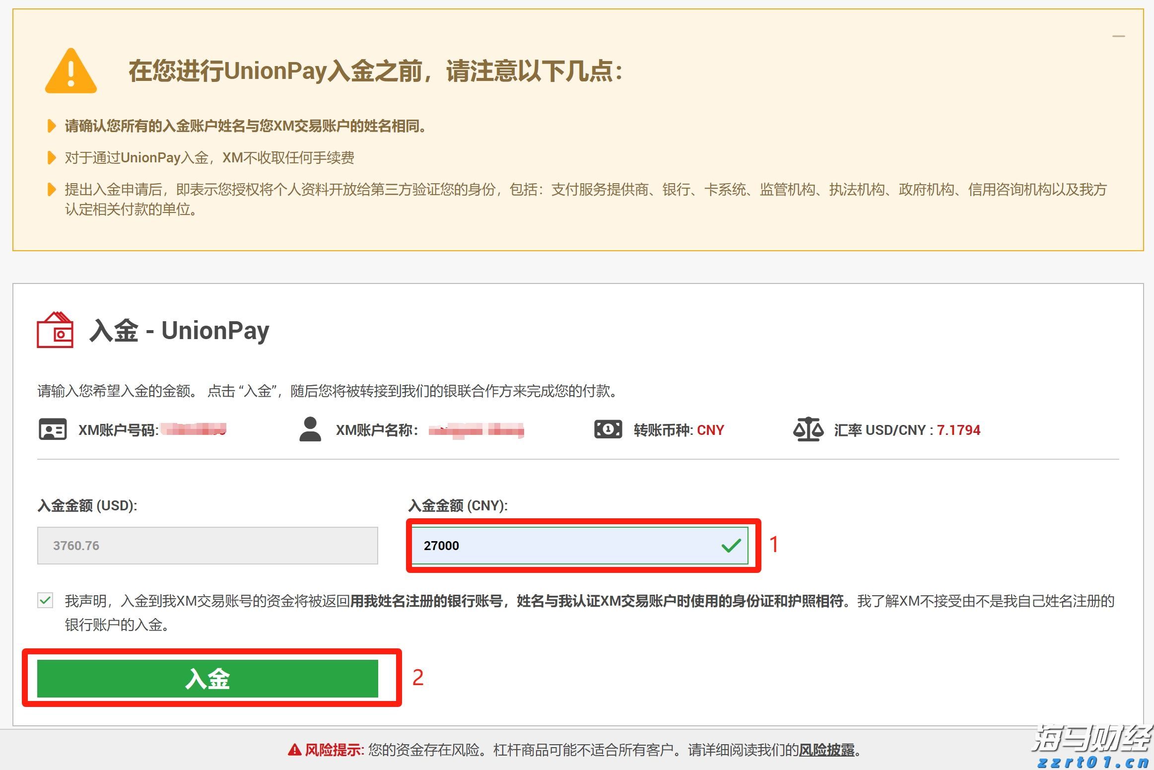 国家外汇管理局:7月银行结汇与售汇规模环比增长