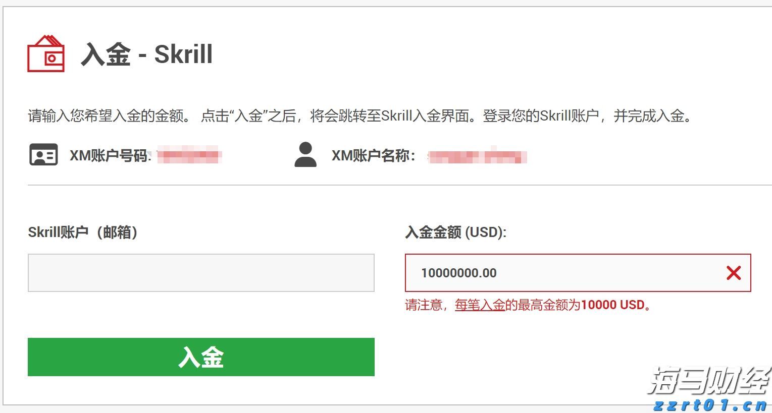 暑运收官,广珠城际珠海车站到发旅客388.30万人次