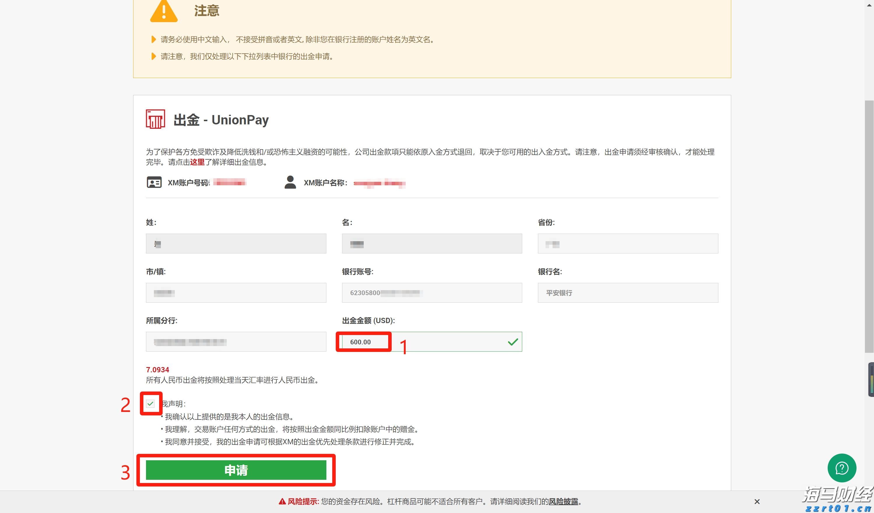 泰康人寿安徽分公司提醒您：警惕明星代言金融产品的隐藏风险
