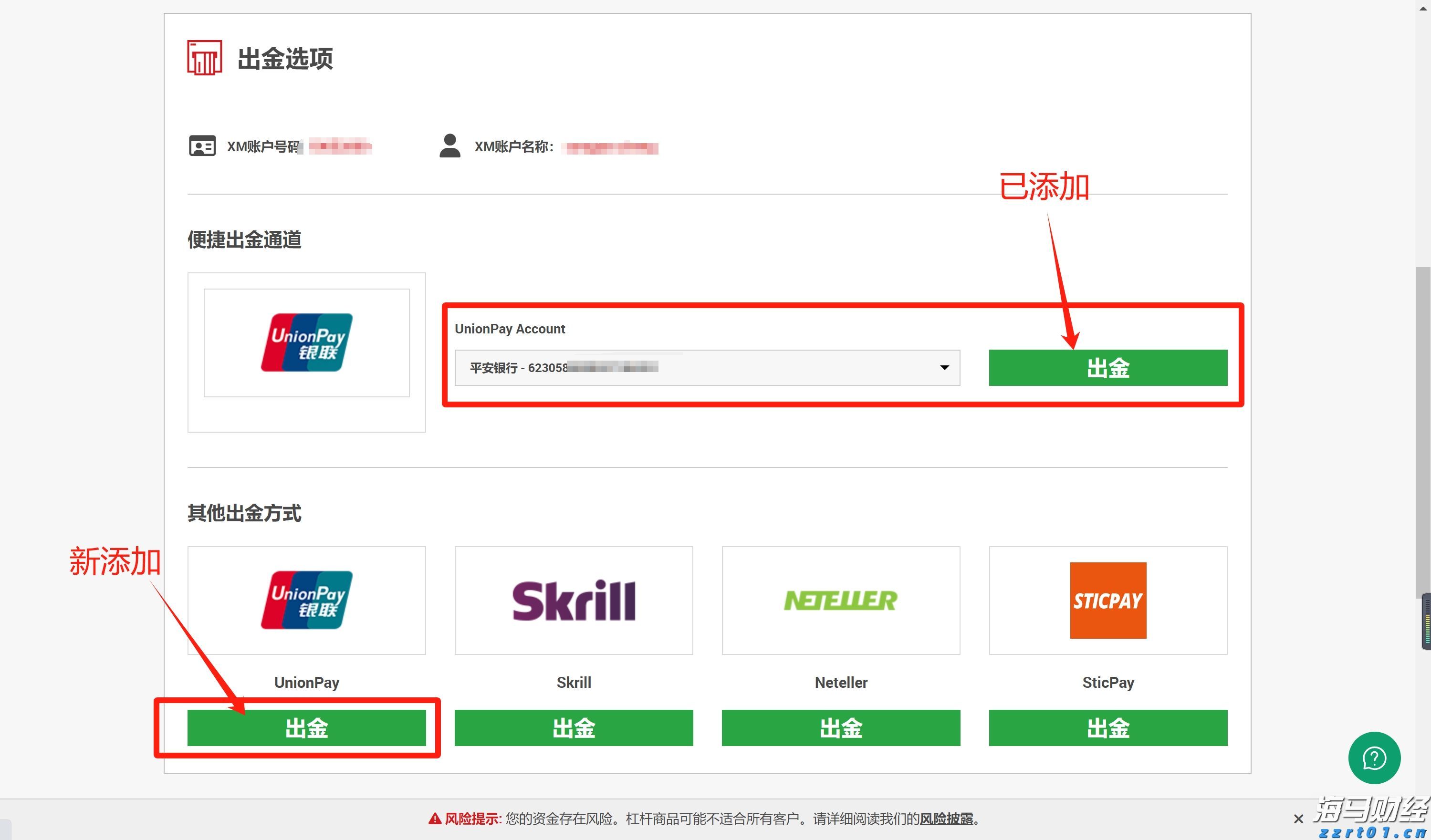 工商银行马鞍山当涂支行组织开展“全民国家安全教育日”活动
